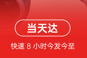 抚远空运代理航空货运公司【机场