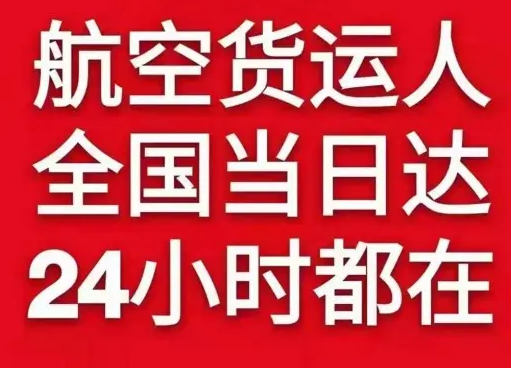 抚远空运代理货物、航空货运:物流行业各岗位招聘